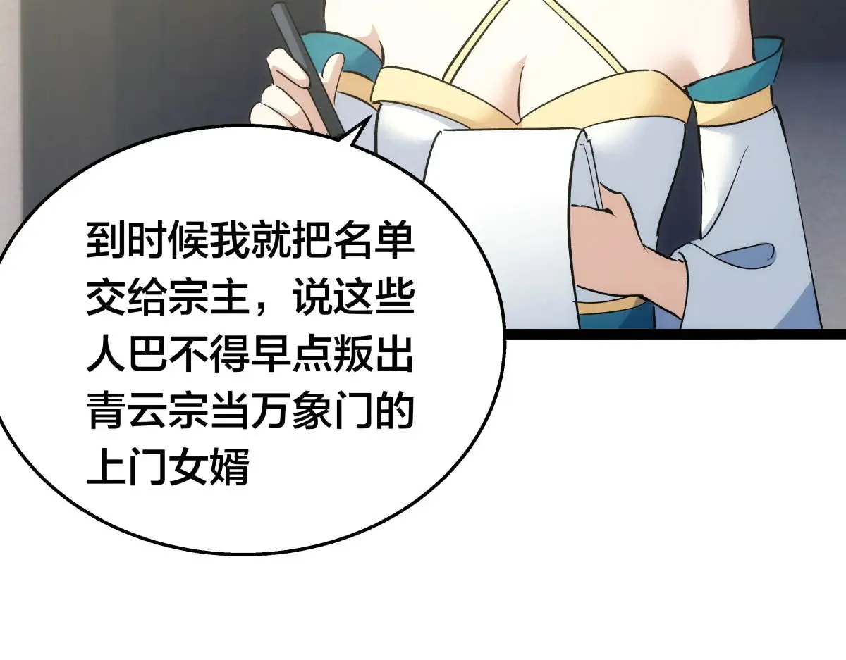 52-闭关了110