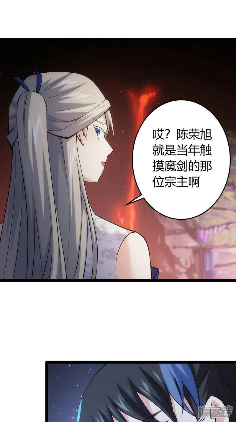 第38话 古怪传音27