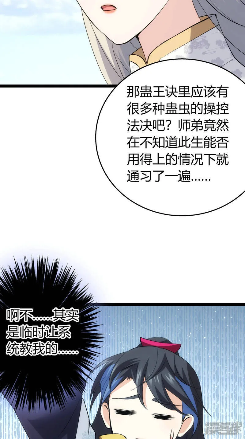 第36话 传音编辑器4