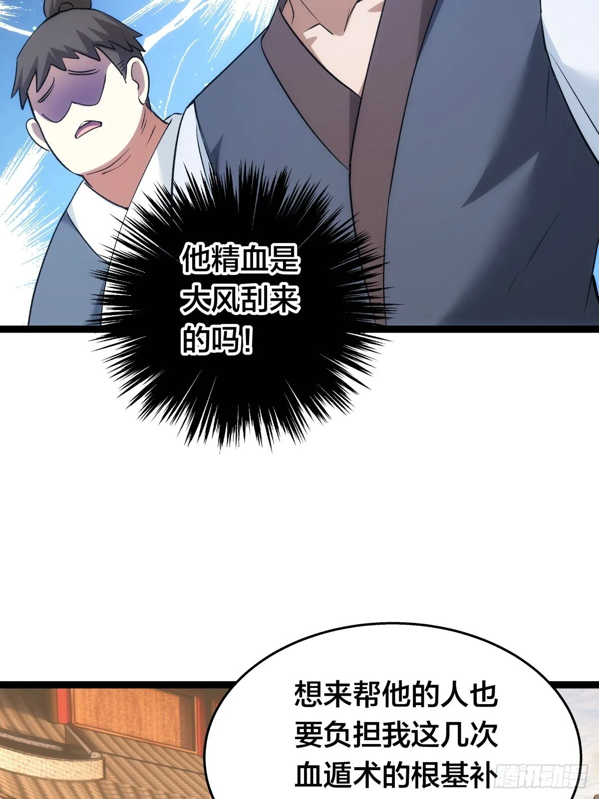 57-收割造化值12