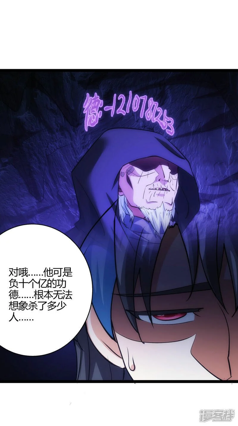 第16话 妖丹融合10