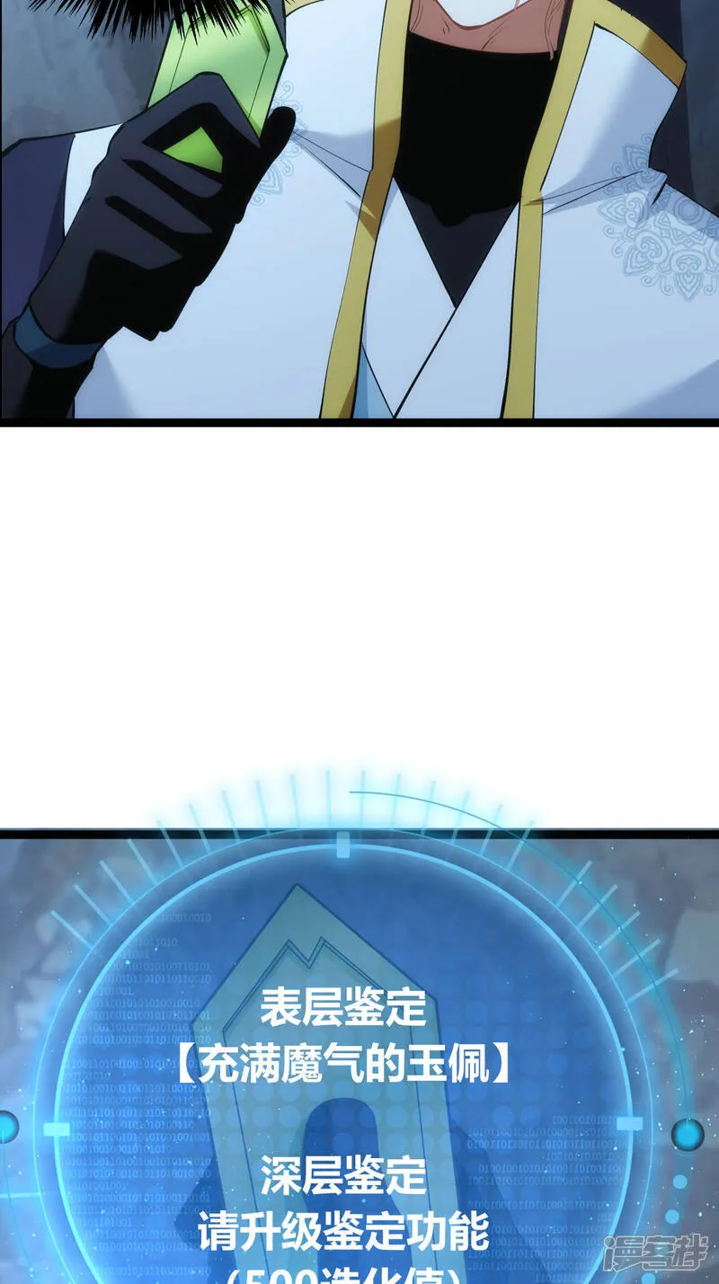 第39话 玉佩35