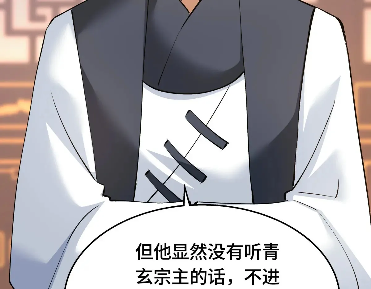 48-剑意冲霄天地异象112