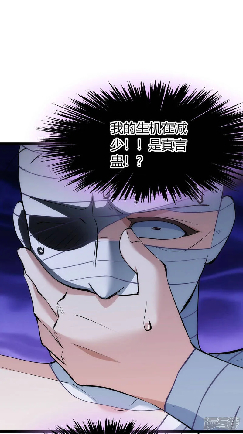 第34话 请君入瓮22