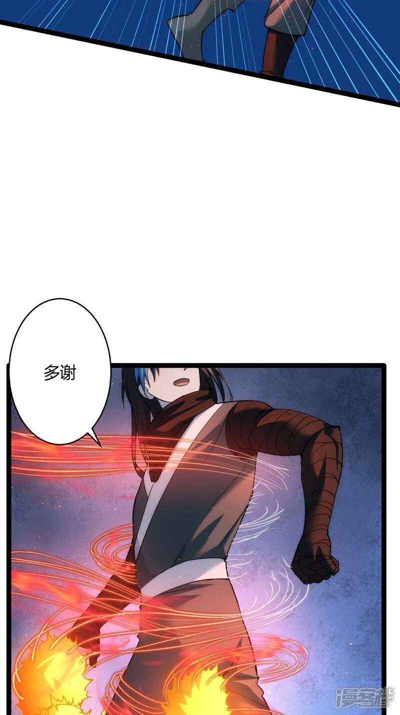 第4话 造化系统25