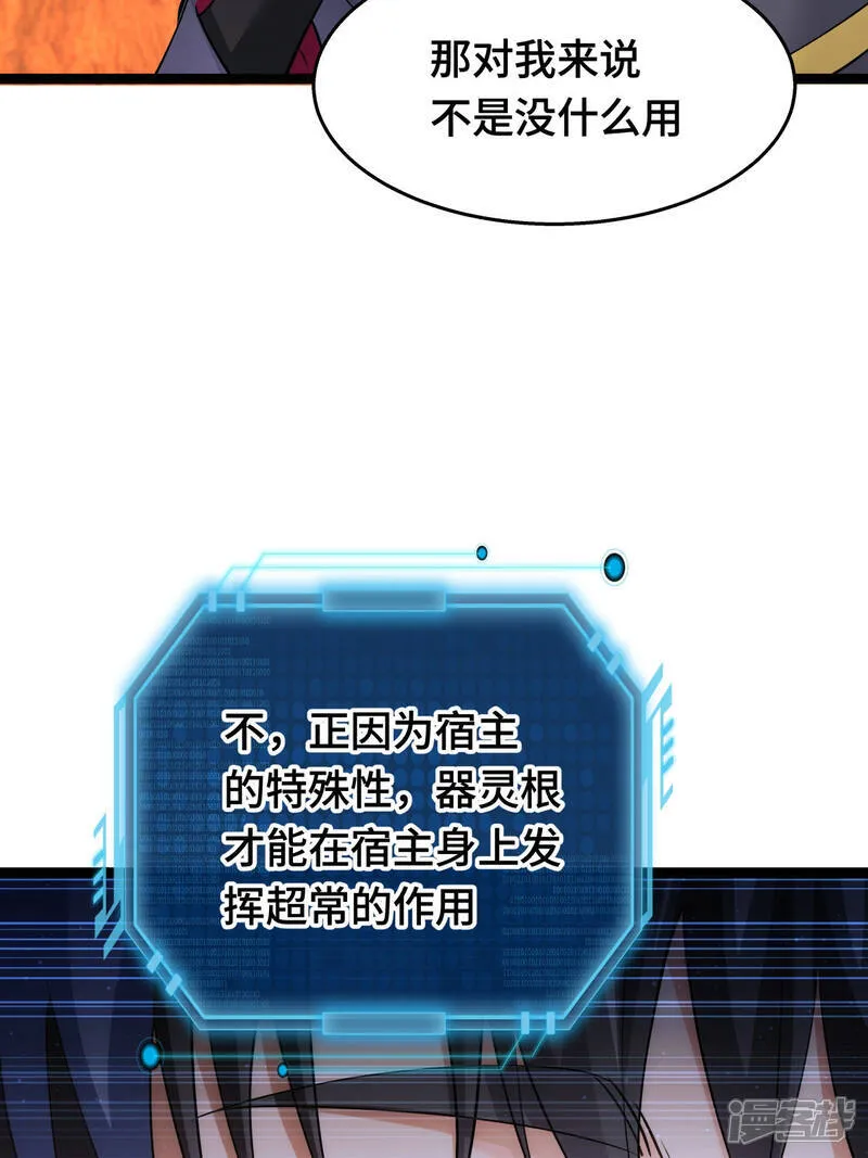 第46话 邪修还有同党？56