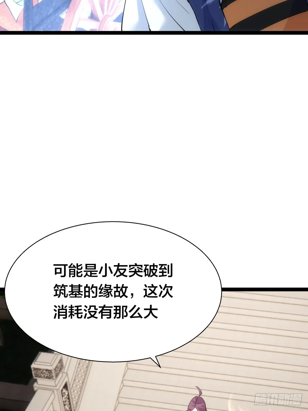 64-宗主门主都开心14