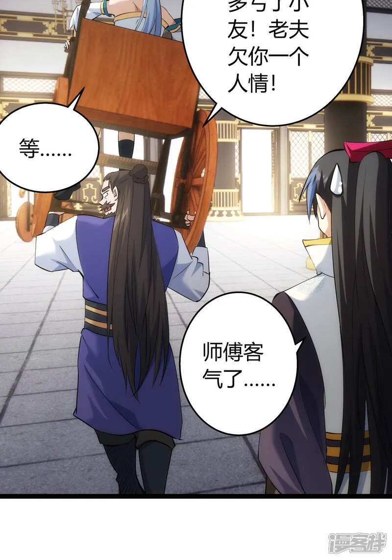 第35话 战后总结21