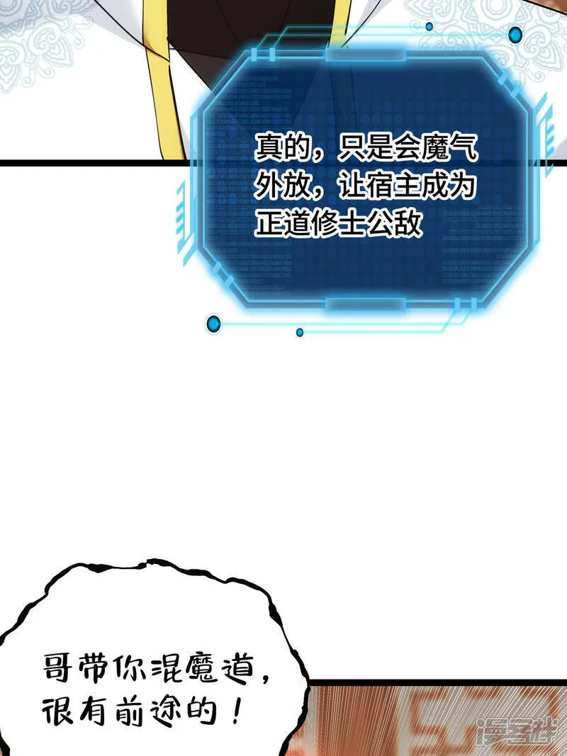 第46话 邪修还有同党？13