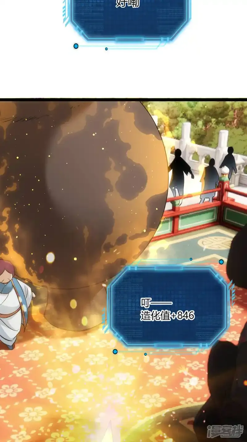 第29话 五行混沌灵根4