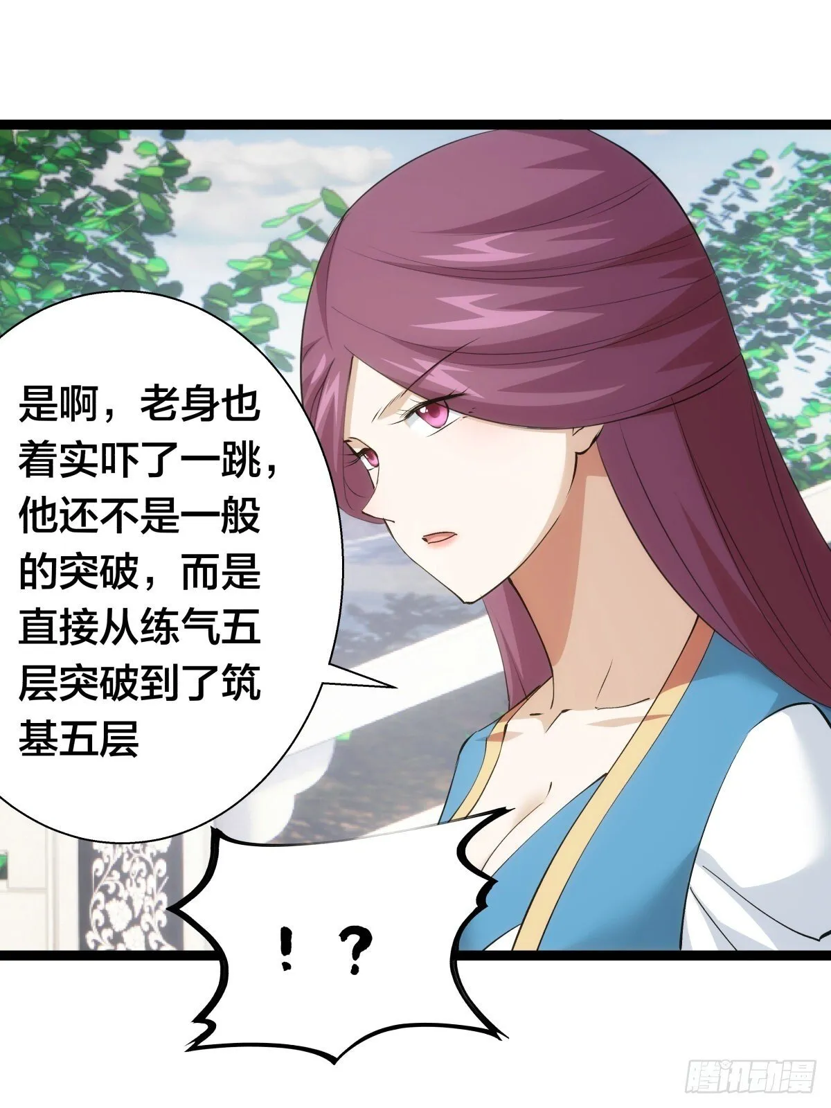 64-宗主门主都开心16