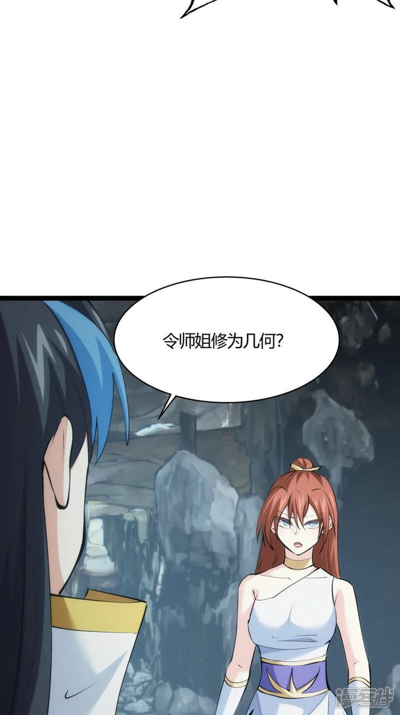 第20话 打赌3
