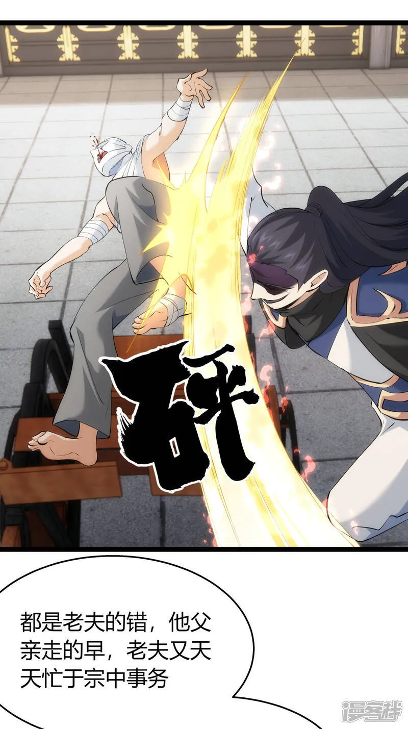 第33话 尘埃落定22