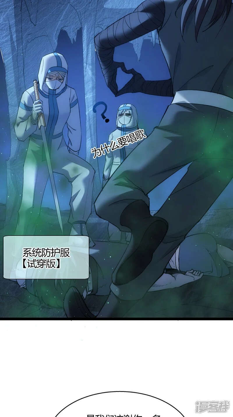 第4话 造化系统36