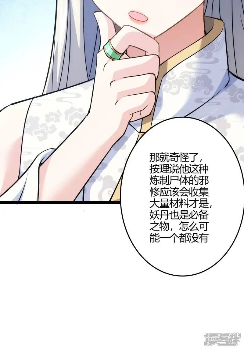 第13话 我晕飞剑26