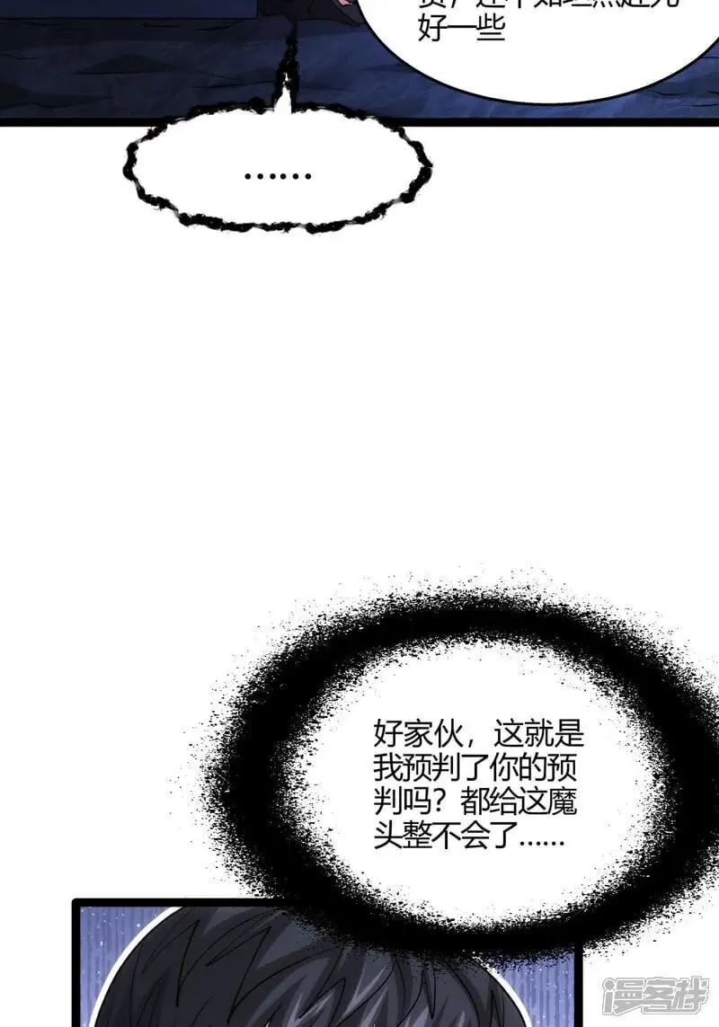 第2话 卷入事件37