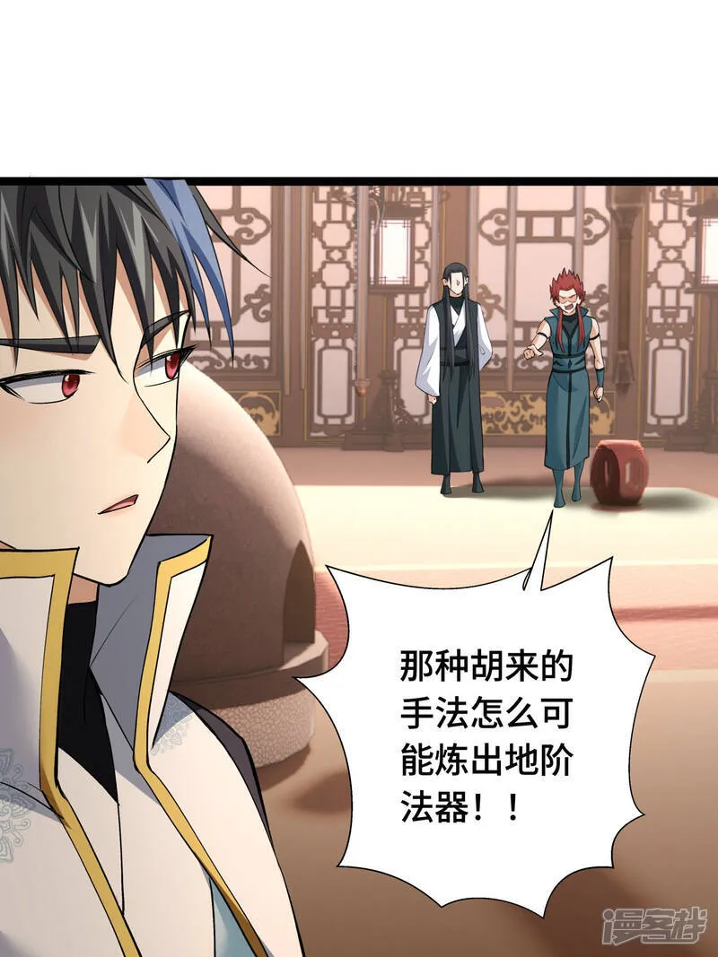 第44话 发威啦31