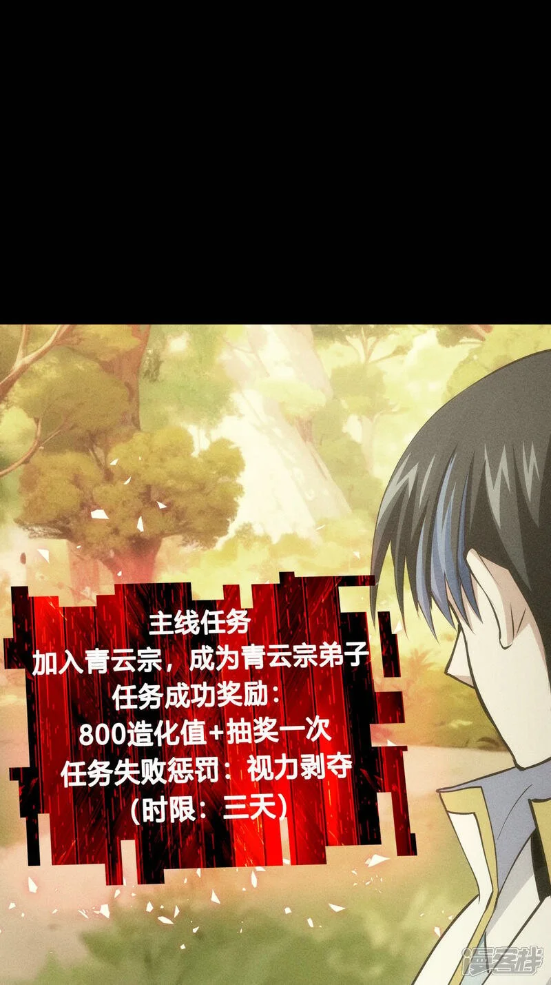 第23话 宗门水深34