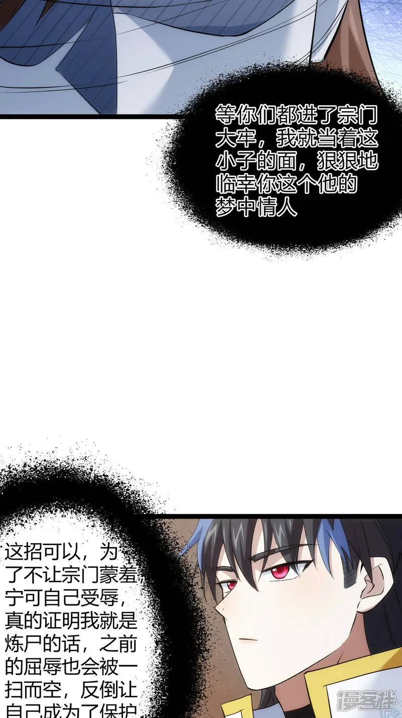 第27话 试心石35