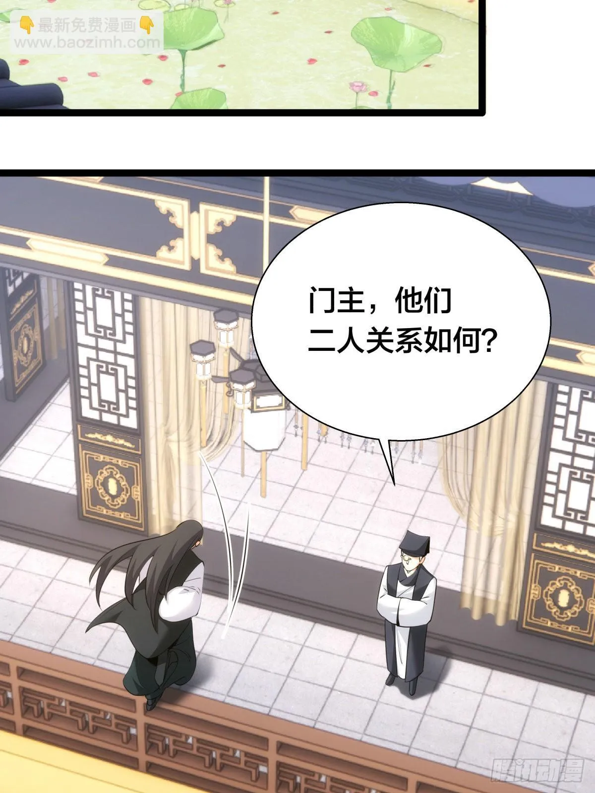 64-宗主门主都开心55