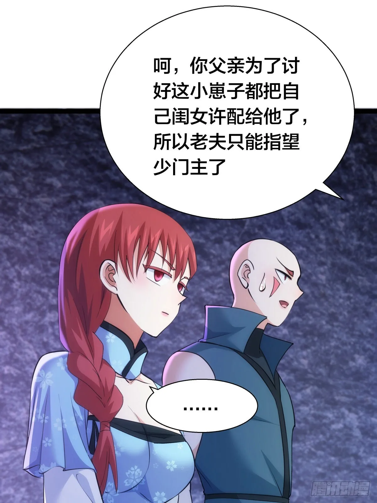 59-埋伏30
