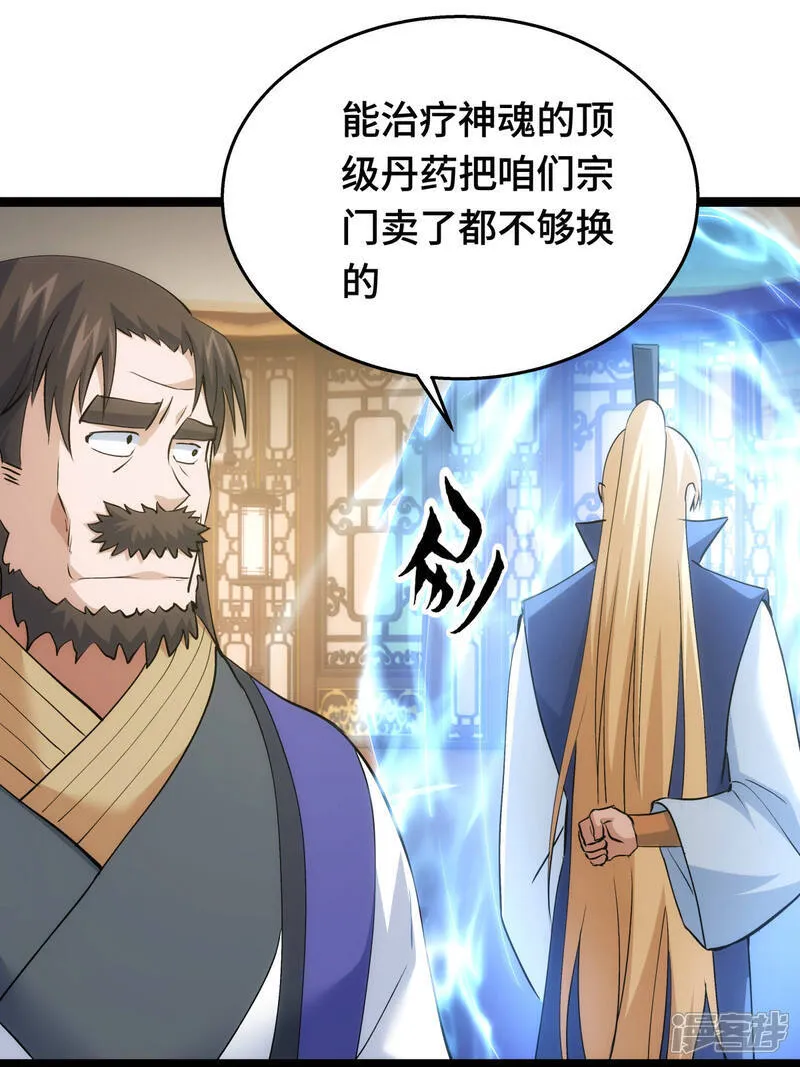 第45话 变傻了30