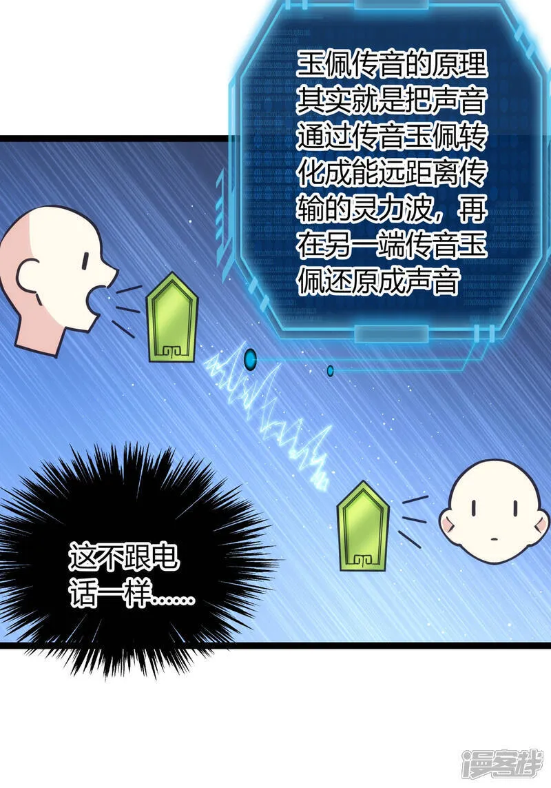 第39话 玉佩6
