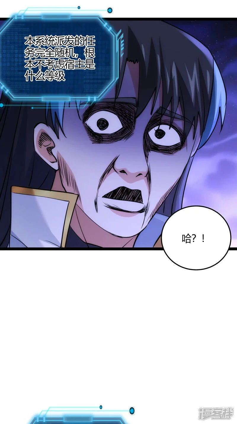 第10话 系统BUG7