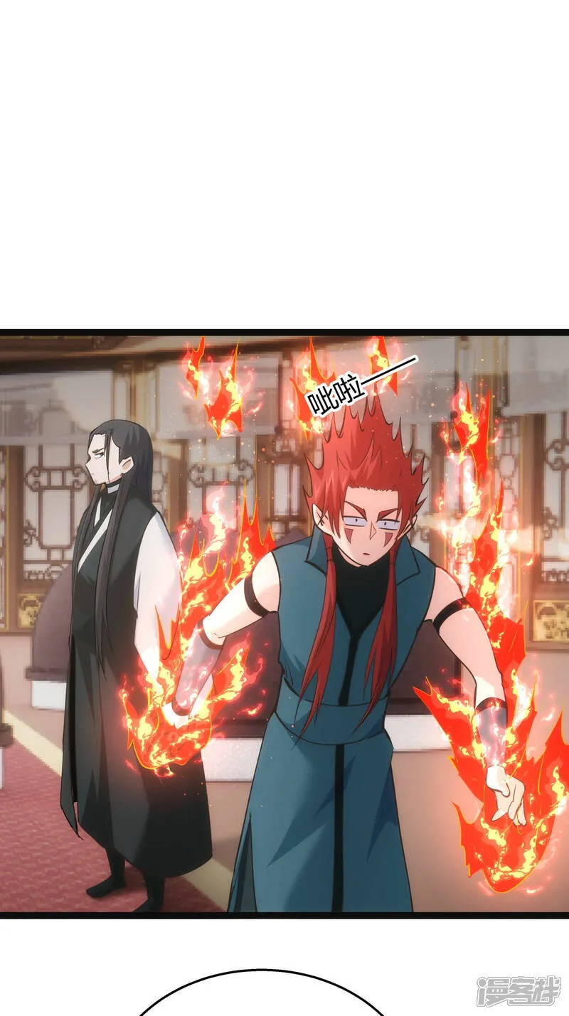 第41话 炼器比试20