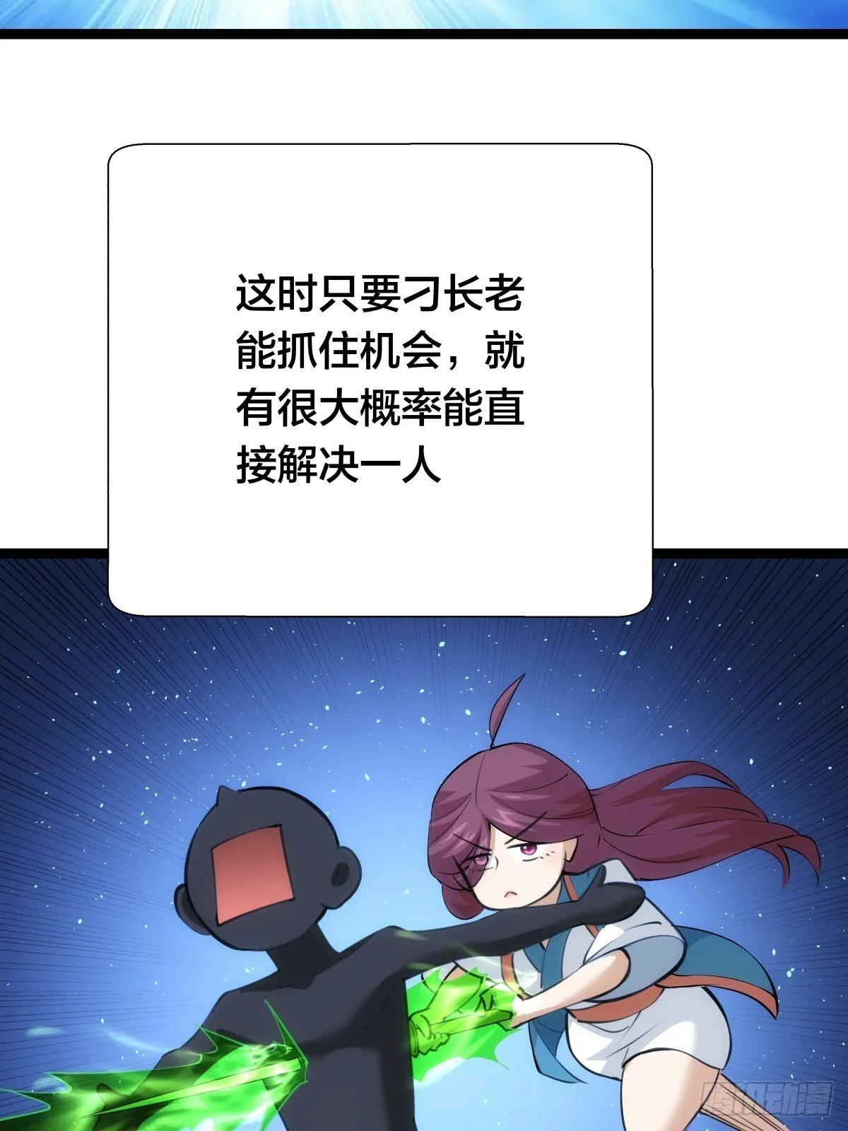 62-扭转战局33