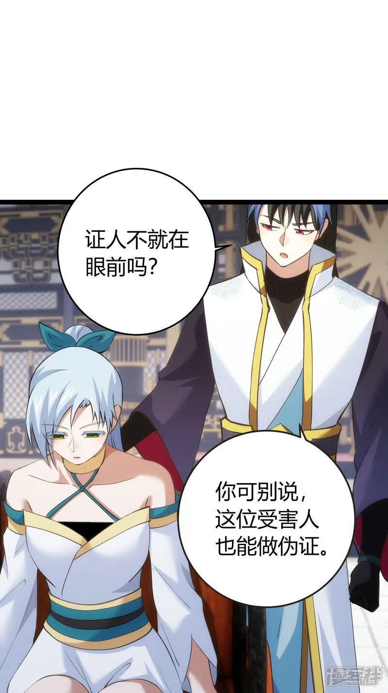 第31话 真言蛊29