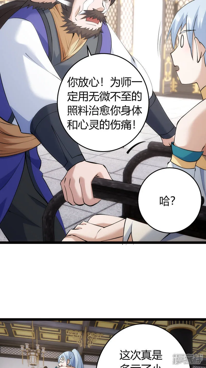 第35话 战后总结20