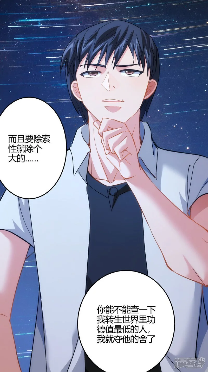 第1话 功德抽奖33