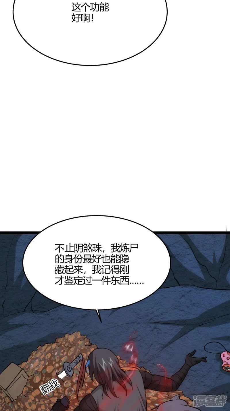 第9话 前任之谜18