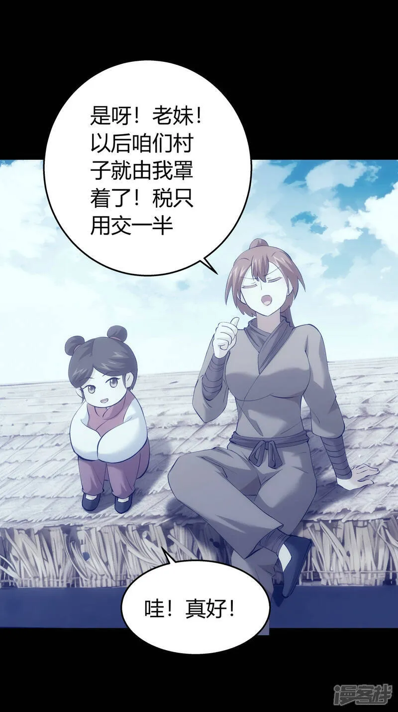 第33话 尘埃落定32