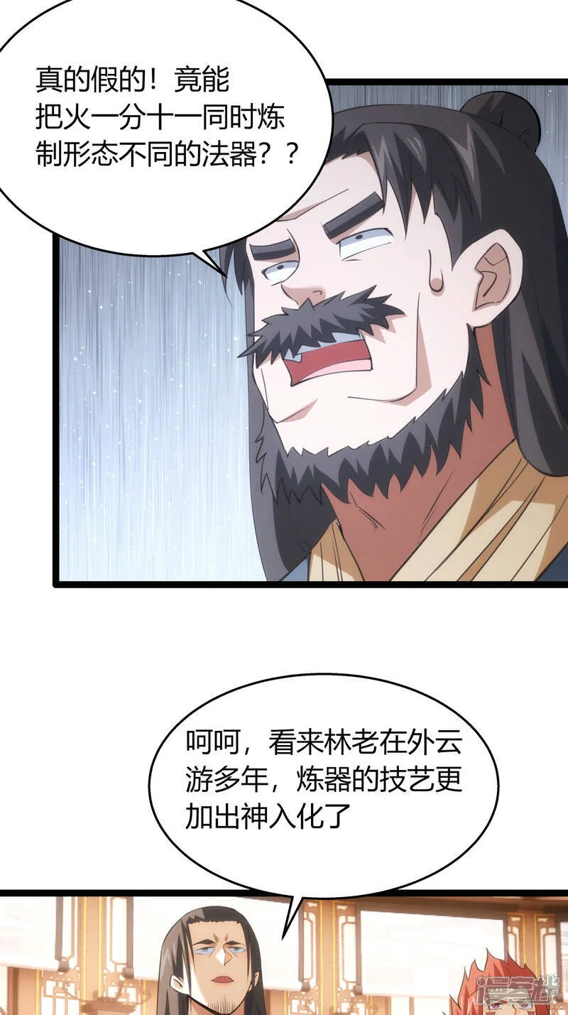 第42话 绝望差距23