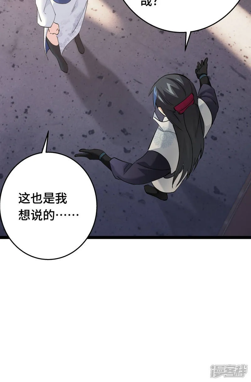 第46话 邪修还有同党？29