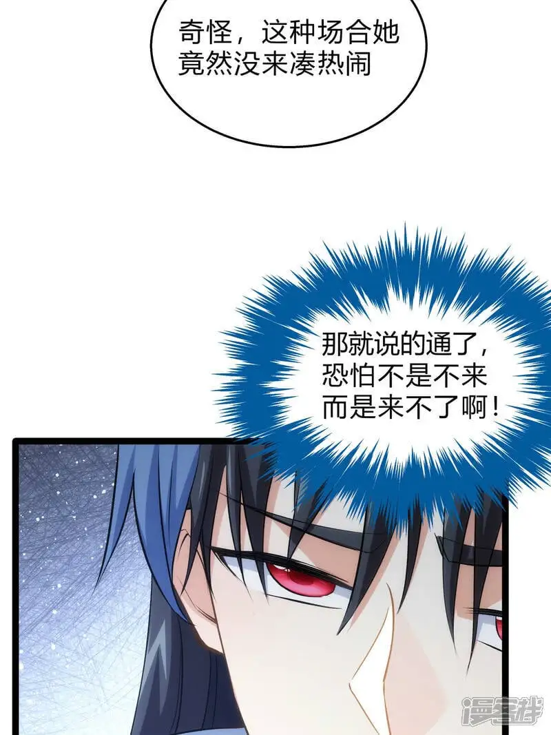 第27话 试心石39