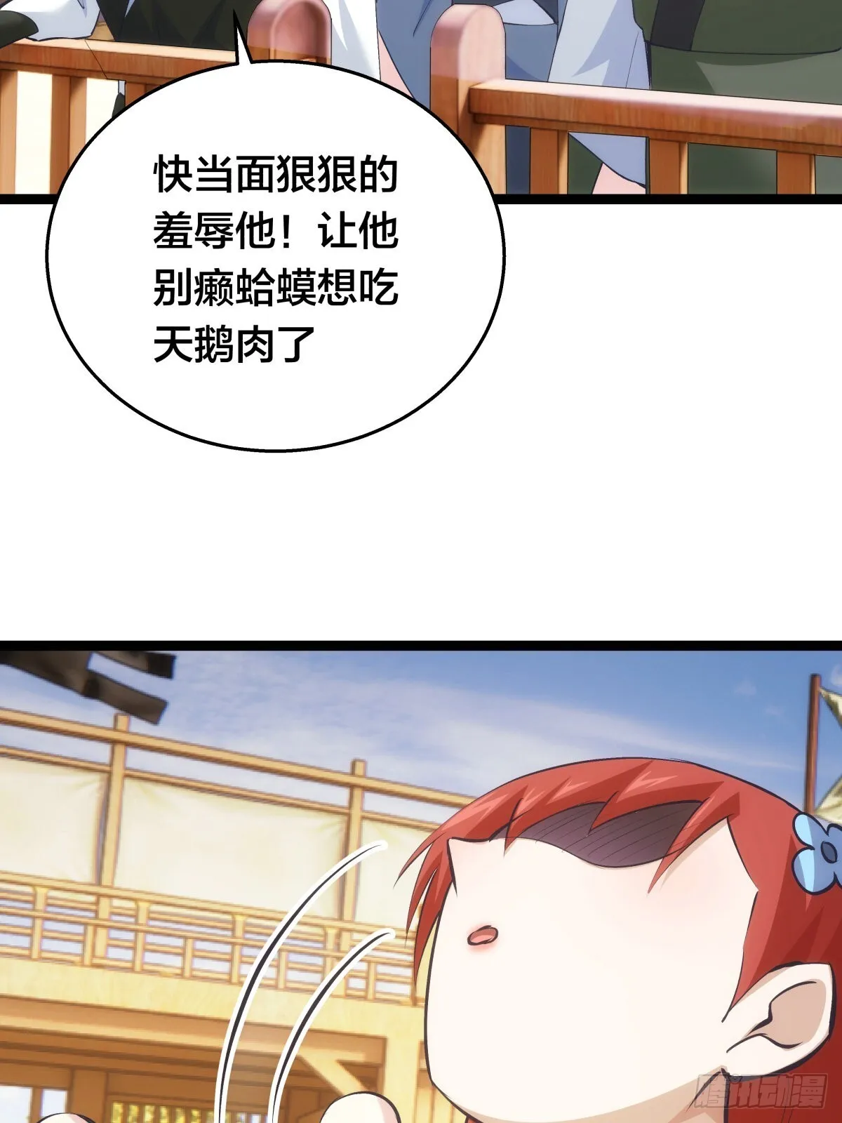 57-收割造化值54