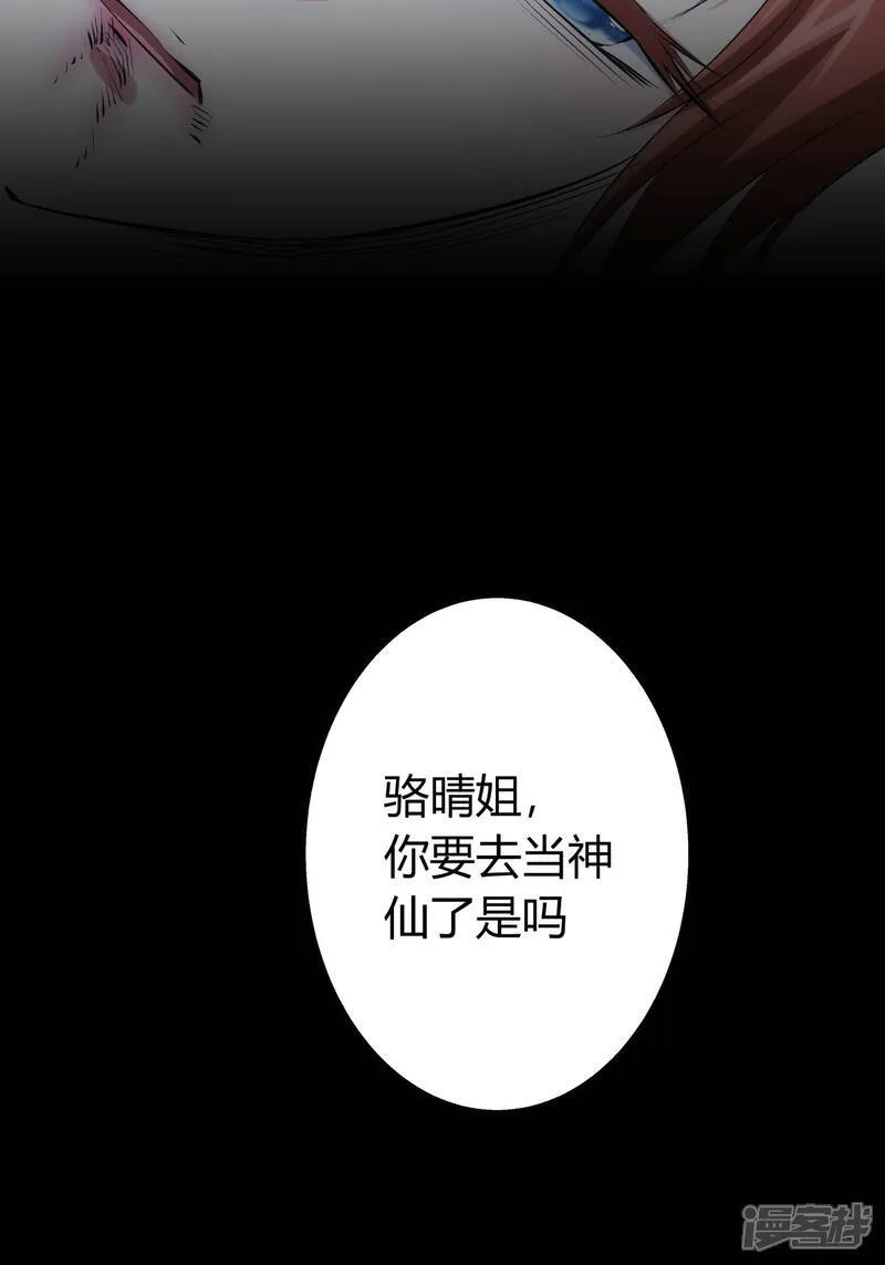 第33话 尘埃落定31