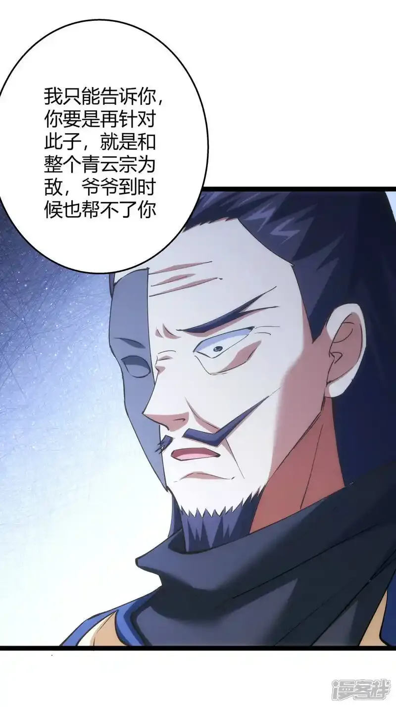 第30话 登门道歉10