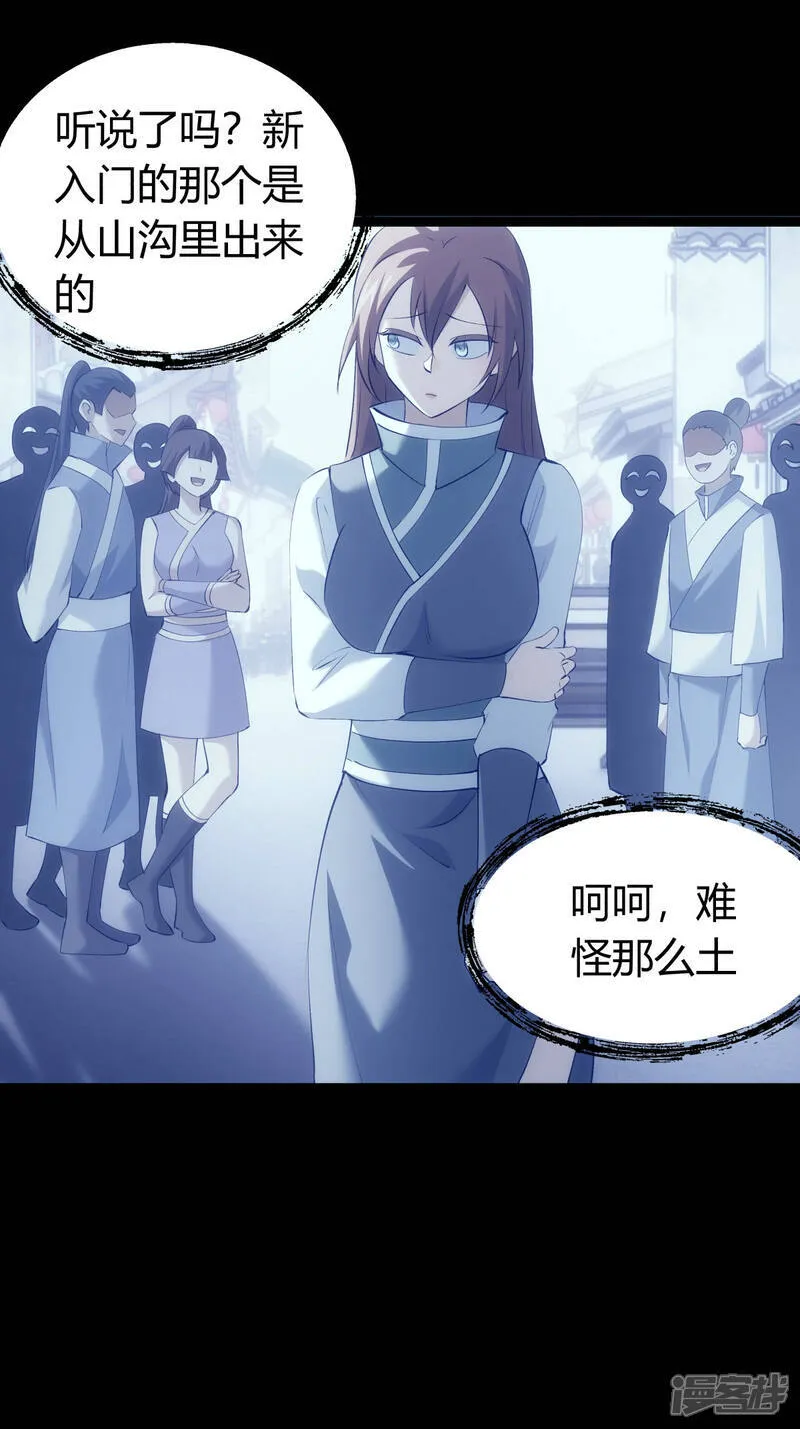 第33话 尘埃落定33