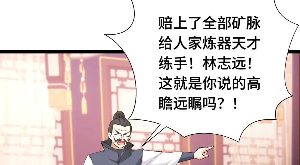 48-剑意冲霄天地异象27