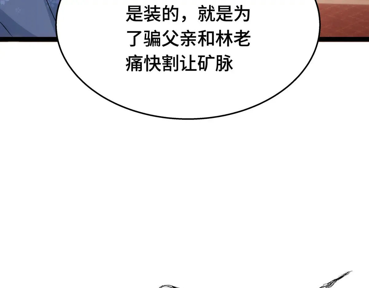 48-剑意冲霄天地异象54