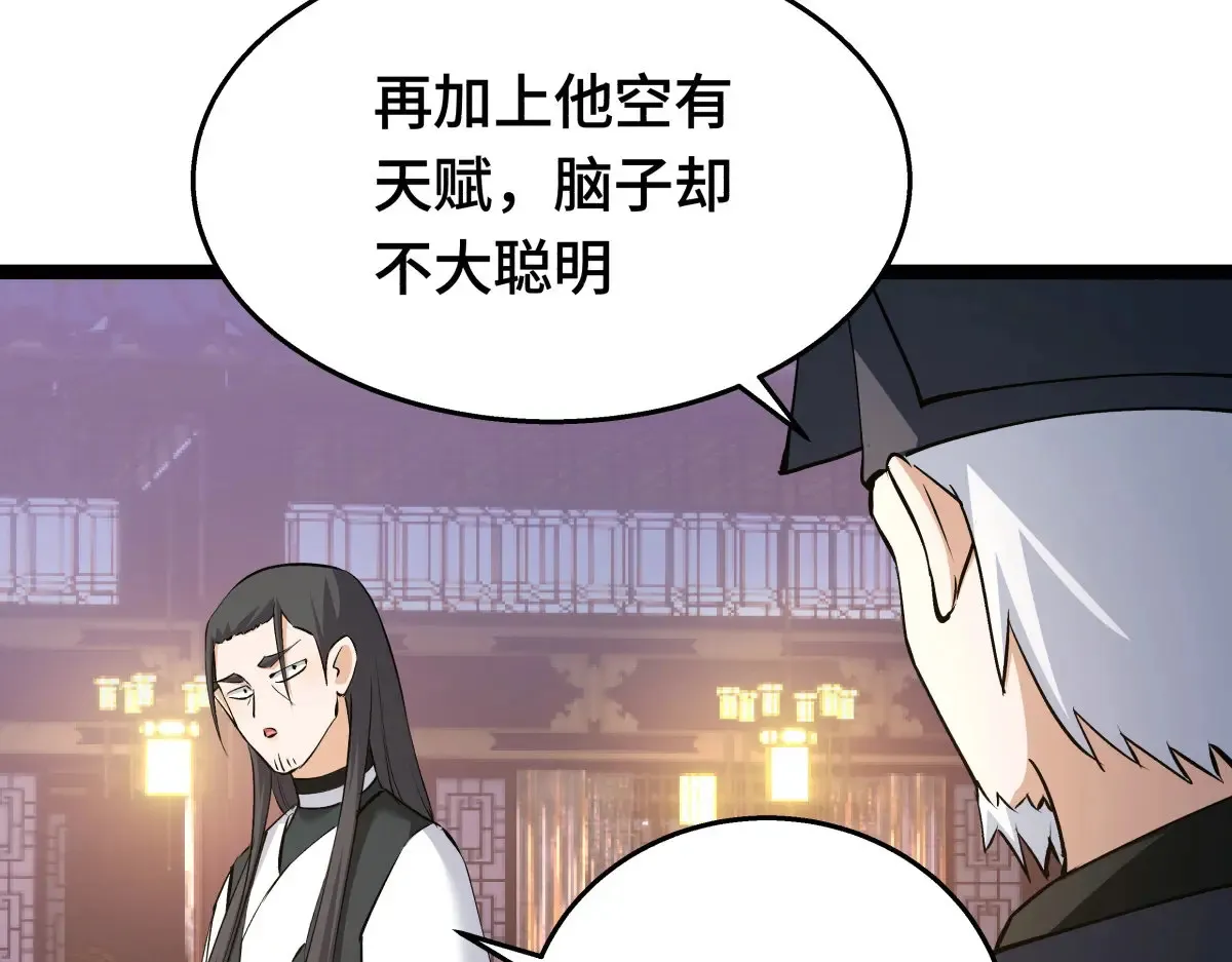 48-剑意冲霄天地异象108