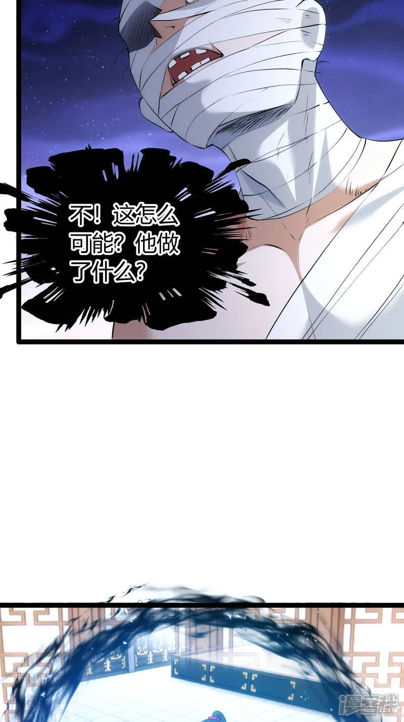 第32话 除蛊23