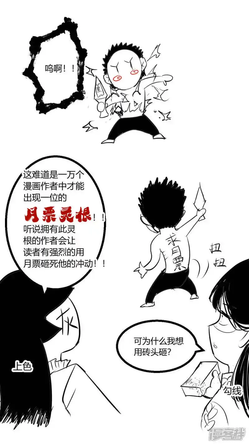 第29话 五行混沌灵根42