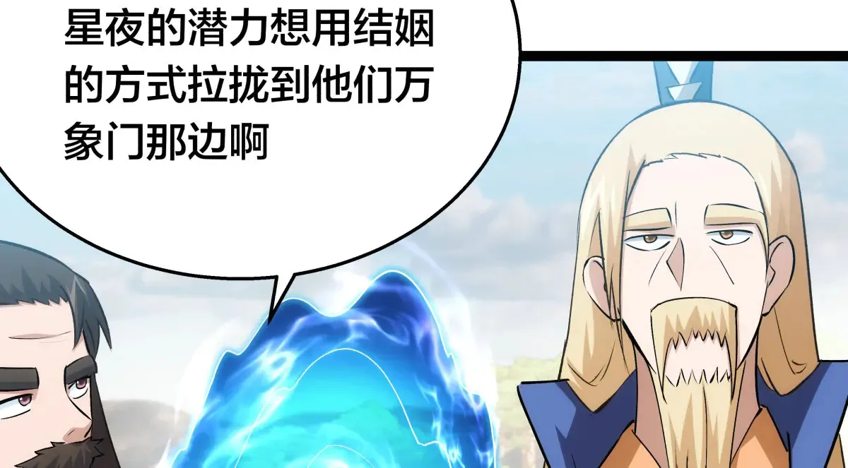 50-联姻105