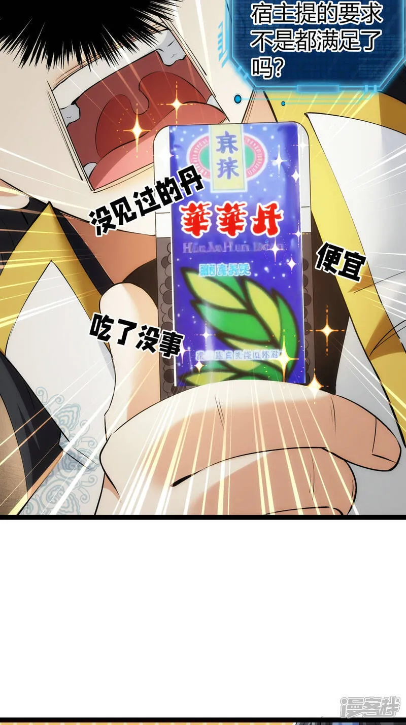 第32话 除蛊9