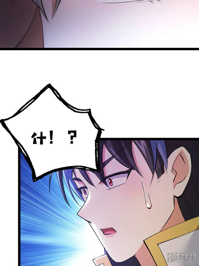 第46话 邪修还有同党？32